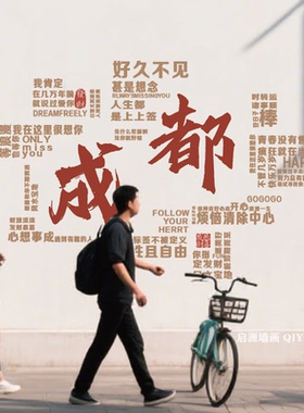墙体彩绘模板网红打卡墙画模具