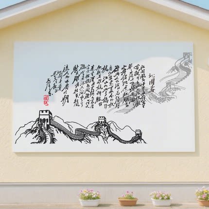 沁园春雪墙体彩绘模板万里长城喷漆手绘墙画模具外墙美化寓意防水