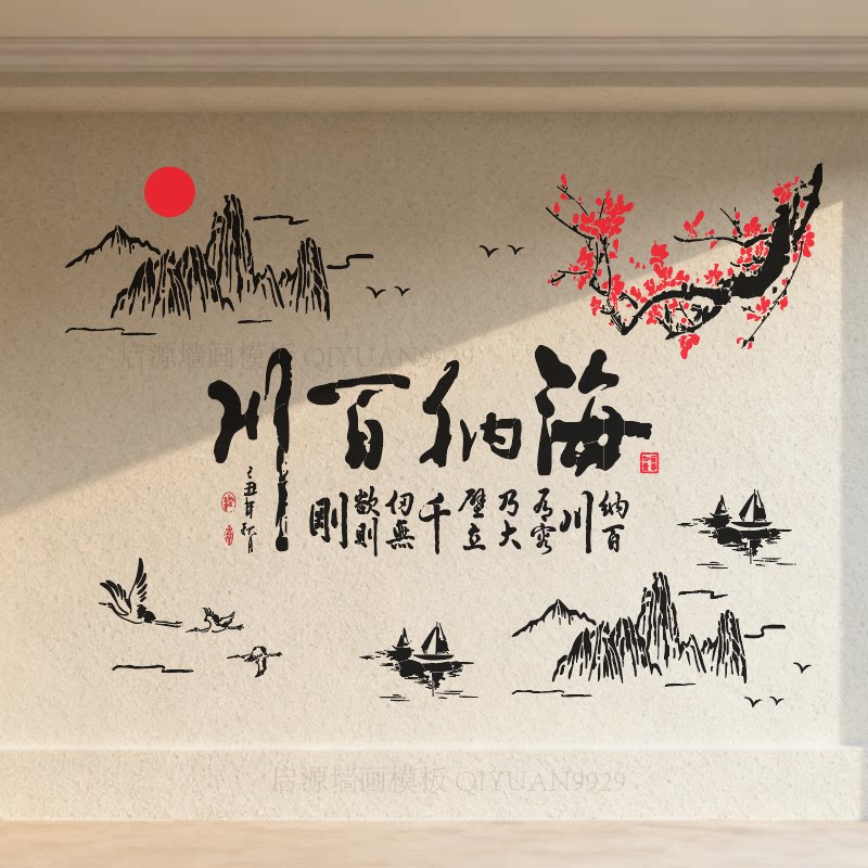 迎门墙壁画海纳百川手绘墙山水