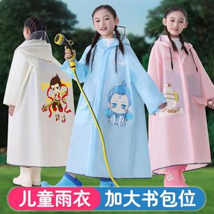 儿童雨衣男孩女孩小学生专用一年级幼儿园哪吒敖丙2025新款雨披