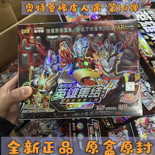 卡游奥特曼迷你橡皮人偶第14弹整盒特殊隐藏款泽塔天爪XP卡牌男孩