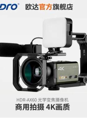 Ordro/欧达 AX60 4K摄影机超高清数码直播家用专业vlog视频会议