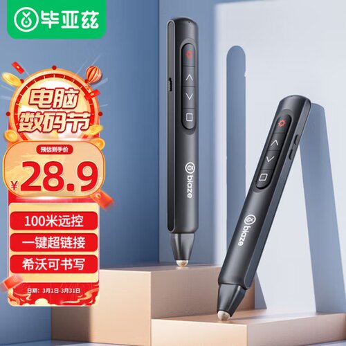 毕亚兹 PPT翻页笔可书写教师专用激光笔投影笔【红光电池款】bi31