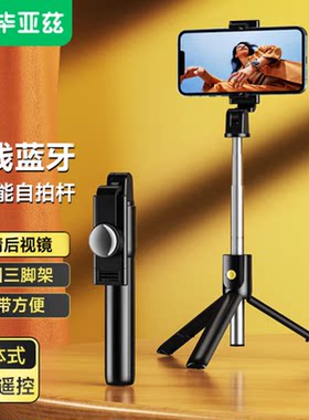 直播支架设备神器短视频拍摄