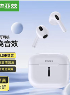 毕亚兹毕亚兹 无线蓝牙耳机 蓝牙5.3 无线通话耳机 超长续航 D69