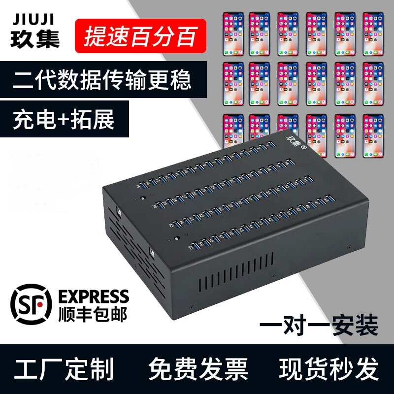 玖集集线器多接口扩展同步传输
