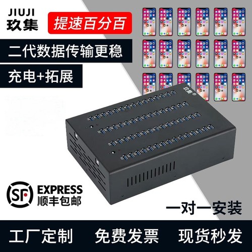 玖集集线器多接口扩展同步传输