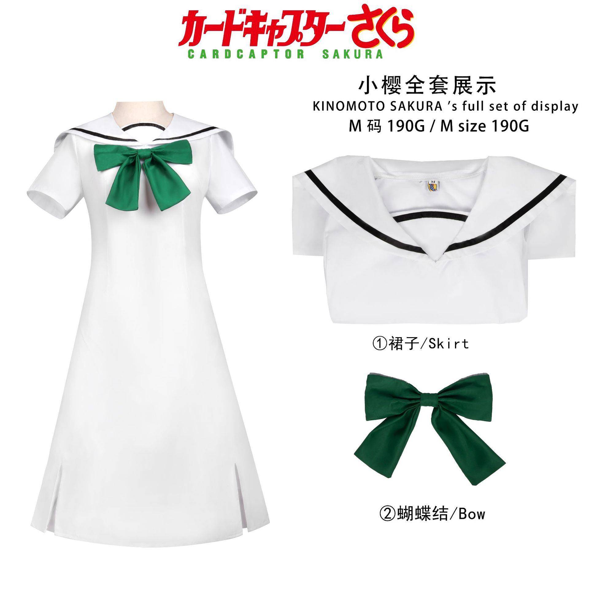 百变小樱二次元cos服魔法少女小樱剑牌cosplay服装香港之旅连衣裙