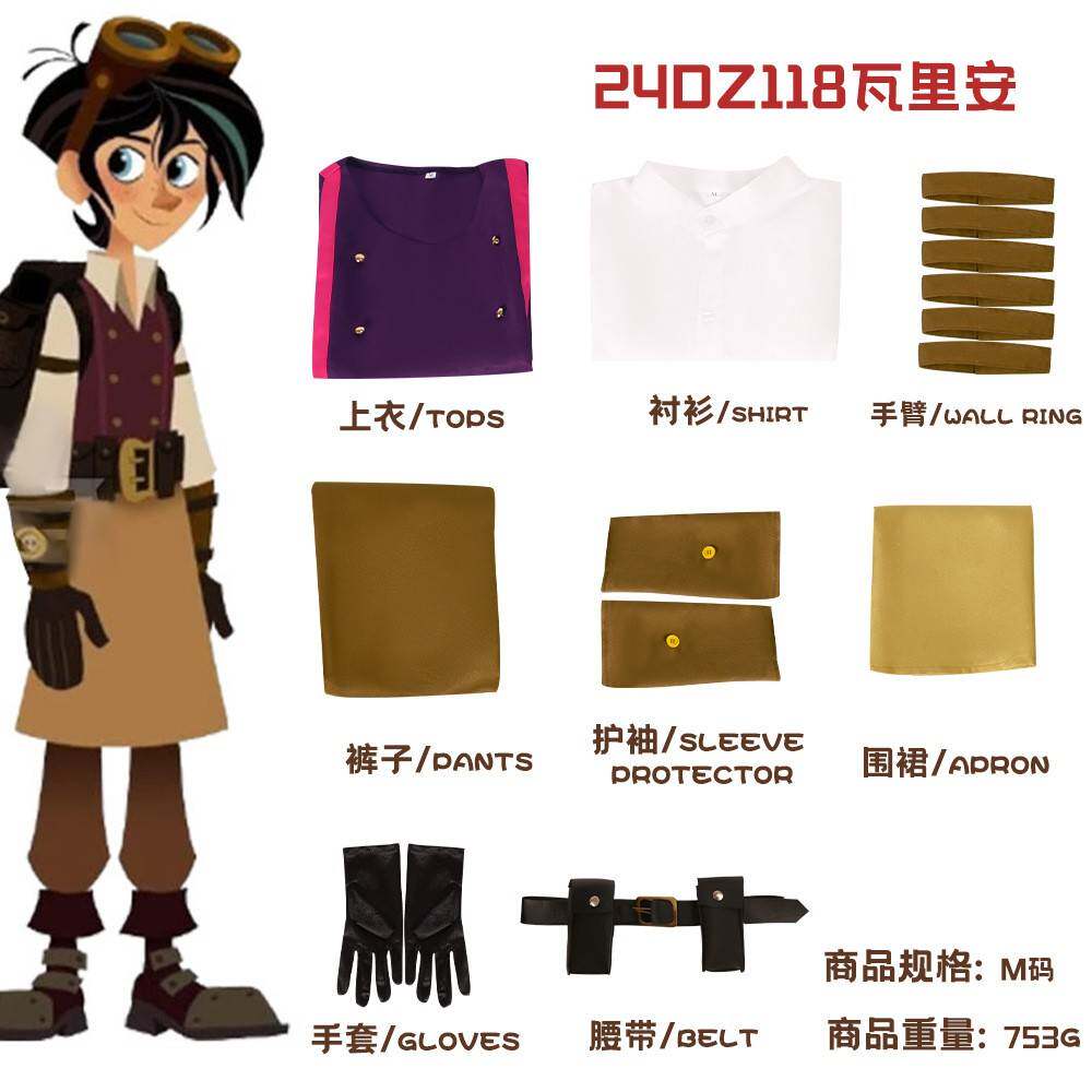 魔发奇缘瓦里安cos服 万圣节长发公主cosplay瓦里安角色扮演服装