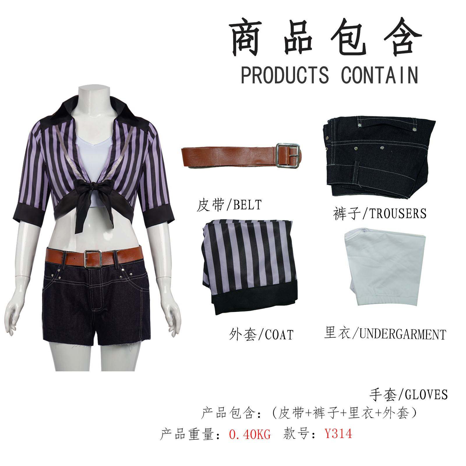 终幻想cos蒂法cos服装黑色条纹防晒短款超短裤cosplay万圣节