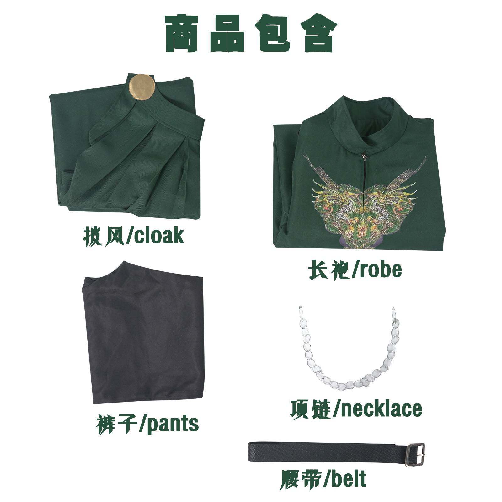 万圣节cos服饰权力的游戏龙母男装游戏角色扮演演出服cos丹妮莉丝
