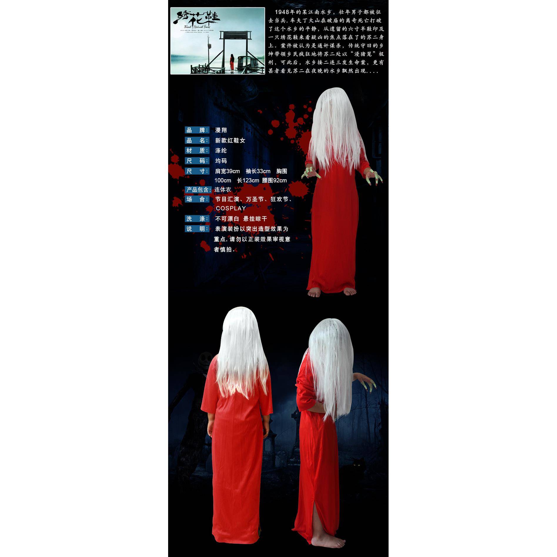 万圣节鬼衣红鞋女恐怖鬼装女鬼衣白色女鬼服装贞子服装恐怖女鬼