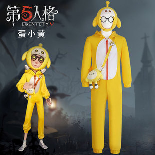 漫研社第五人格cos蛋小黄的好朋友幸运儿黄色连体衣角色扮演服