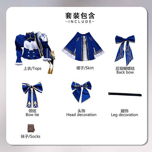 北水商贸sabercos服崩坏星穹铁道联动fate扮演服saber二次元cos服