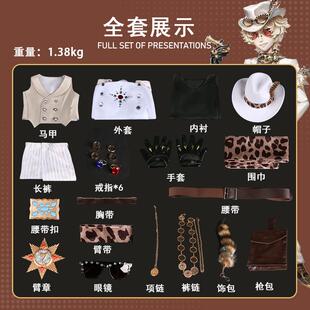 第五人格勘探员cos服 真理之下聚光灯下的赌徒cos服游戏动漫服装