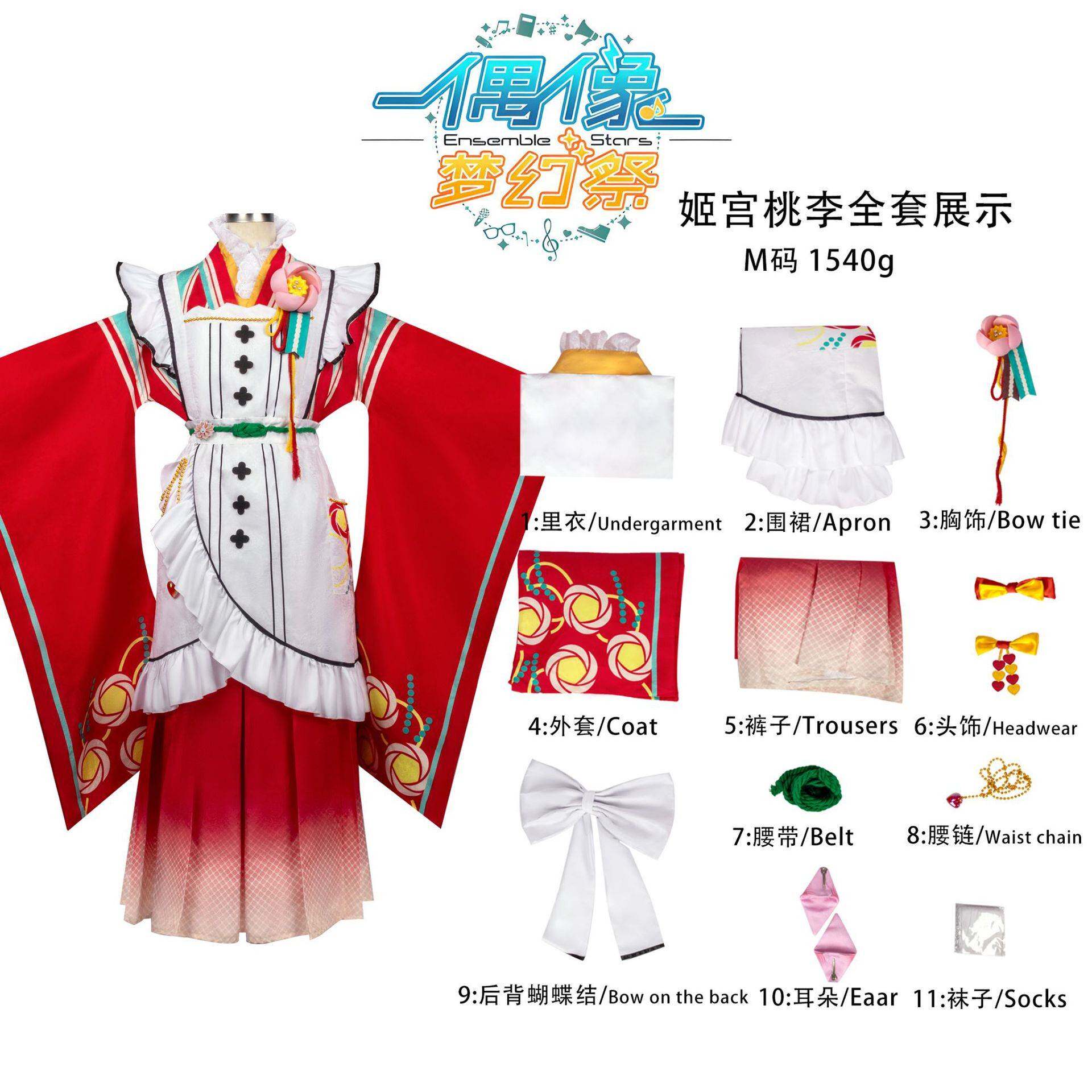 恋来吃茶偶像梦幻祭cos服姬宫桃李紫之创天祥院英智椎名丹希cos服