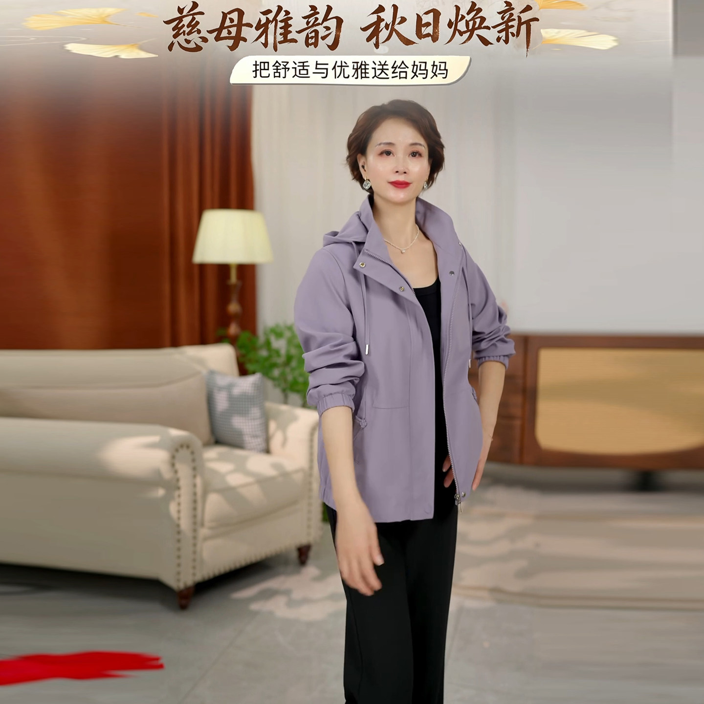 2026秋季妈妈秋装外套高档中老年