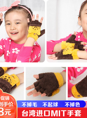 台湾mit儿童保暖手套冬季男女童小学生小孩五指半指翻盖魔术宝宝