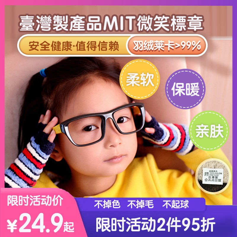 台湾mit儿童手套冬加厚保暖小孩宝宝男童女童半指小学生写字手套