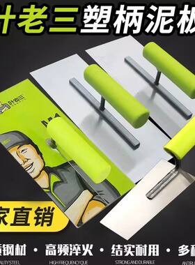 叶老三抹灰刀刮腻子工具神器大全泥共瓦工铺贴地砖批灰铲砌墙灰匙