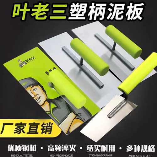 叶老三抹灰刀刮腻子工具神器大全
