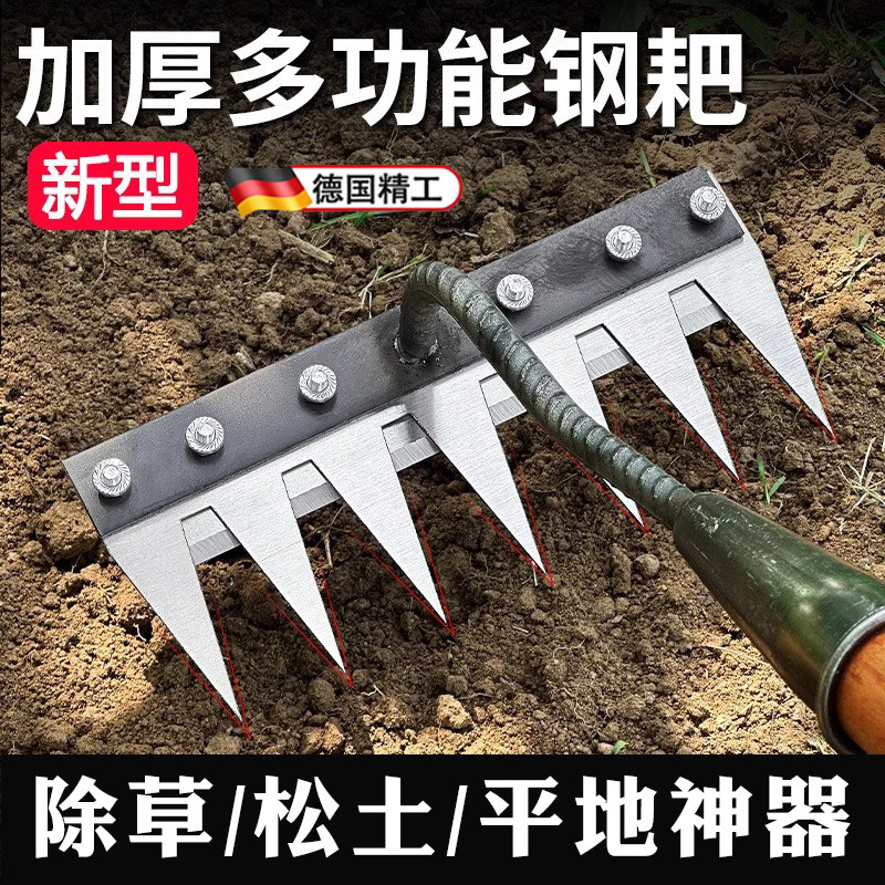 多功能除草工具神器锰钢锄头五多齿钉耙翻地松土新型农用搂草耙子