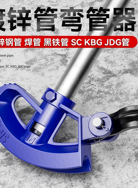 弯管器手动弯管神器铜铁管镀锌钢管KBG/JDG20电工线管折管器