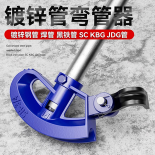 弯管器手动弯管神器铜铁管镀锌钢管KBG/JDG20电工线管折管器