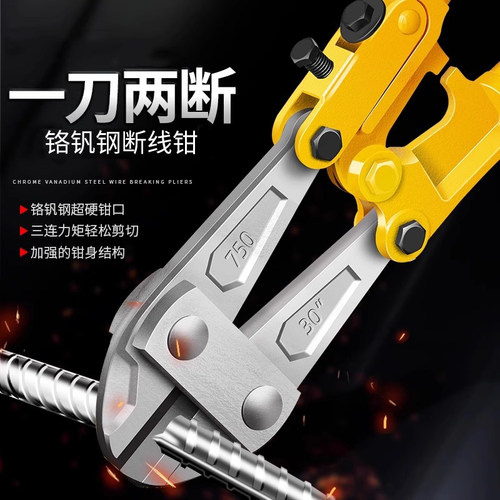 钢筋剪断钳断线钳子神器钢丝钢筋大力剪铁丝铁链刀破坏钳剪锁开锁