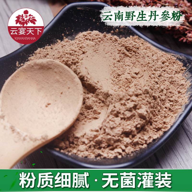 Yunnan wild Salvia powder Wenshan Purple Salvia Chinese herbal medicines Super Superfine Powder 100gin the Traditional nourishing food , Other traditional tonic , Salvia  category - from Buy2taobao.com to provide professional Taobao agent buy service
