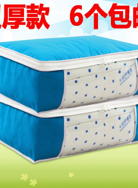 包邮牛津纺放衣物衣服收纳被子的装棉被的袋子被袋子储物袋整理袋