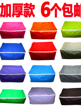 无纺布防潮收纳袋储物袋衣物超大小号大放棉被的大袋子整理袋布艺