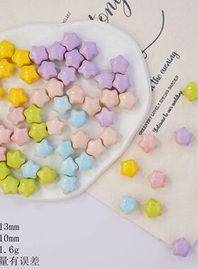 景德镇陶瓷小号奶油色五角星配件DIY饰品手工材料散珠星星配件