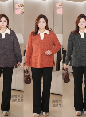 PWD33266【现货仅上衣】秋冬拼色翻领简约纯色大码女装【衣长70】