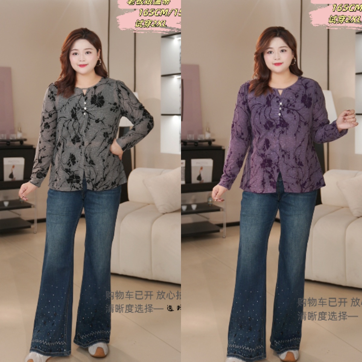 PWD33228【现货仅上衣】秋季时尚洋气网纱植绒大码女装【衣长67】