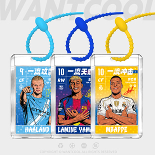 梅西C罗姆巴佩哈兰德球星镭射卡挂件卡套挂饰校园卡交通卡门禁卡
