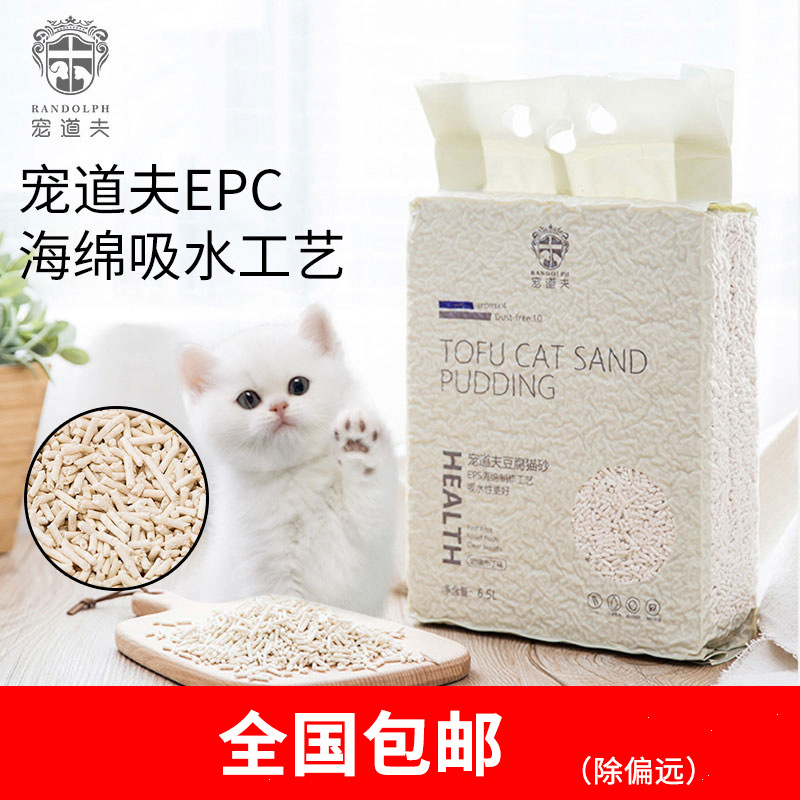 宠道夫豆腐猫砂加量6.5l结团