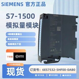 6ES7532-5HF00-0AB0西门子S7-1500模拟量输出模块AO8xU/I HS原装
