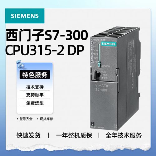 6ES7315-2AH14-0AB0西门子S7-300PLC CPU315-2DP全新原装