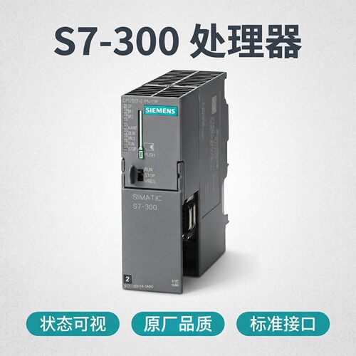 6ES7317-2EK14-0AB0 西门子CPU317-2PN/DP S7-300PLC原装模块现货
