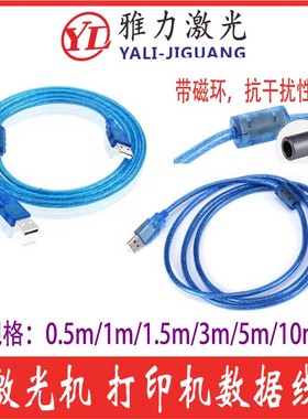 激光雕刻机数据线方口3mUSB传输线打印机线5米传送网线切割机配件