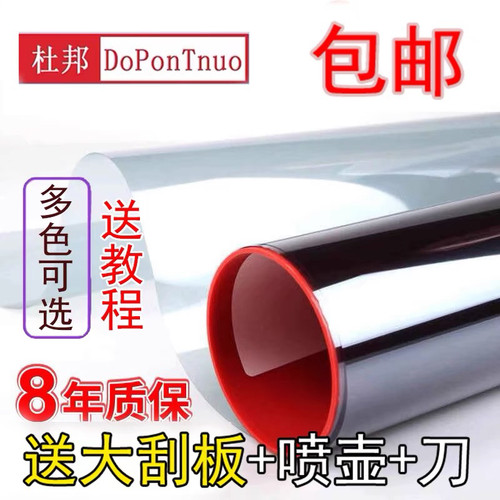 杜邦汽车车窗贴膜隔热防晒防爆太阳膜黑色隐私防紫外线玻璃膜自贴