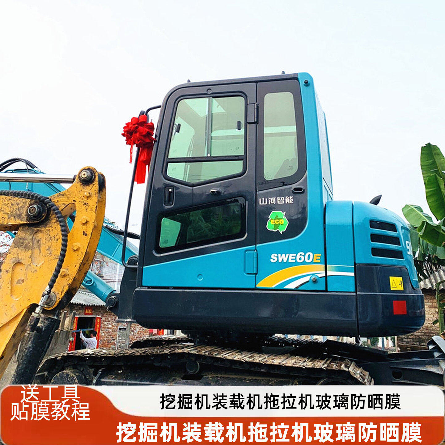 挖掘机贴膜驾驶室防晒膜隔热膜太阳膜自贴推土机农用机玻璃窗贴膜,汽车用品/电子/清洗/改装,玻璃防爆隔热膜,淘宝优惠券,粉丝福利购,淘宝优惠卷