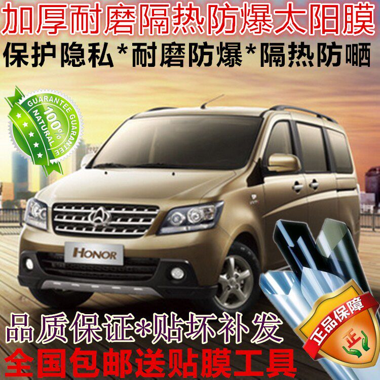 防爆膜太阳膜紫钻隔热防晒