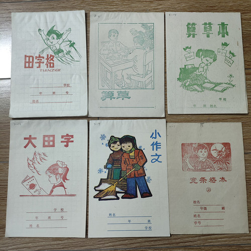 80 90年代作业本  全新老库存 绝版 怀旧 影视道具 记事本 笔记本