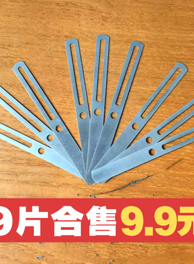 怀旧回旋镖七零八零后童年奇怪玩具铁片纺织厂编织纱厂配件经停片