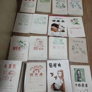 80 90年代作业本 全新老库存 绝版 怀旧 影视道具 记事本 笔记本