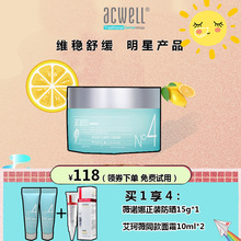 acwell艾珂薇n4面霜夏季 清爽保湿过敏修复霜孕妇霜50g赠小样官网