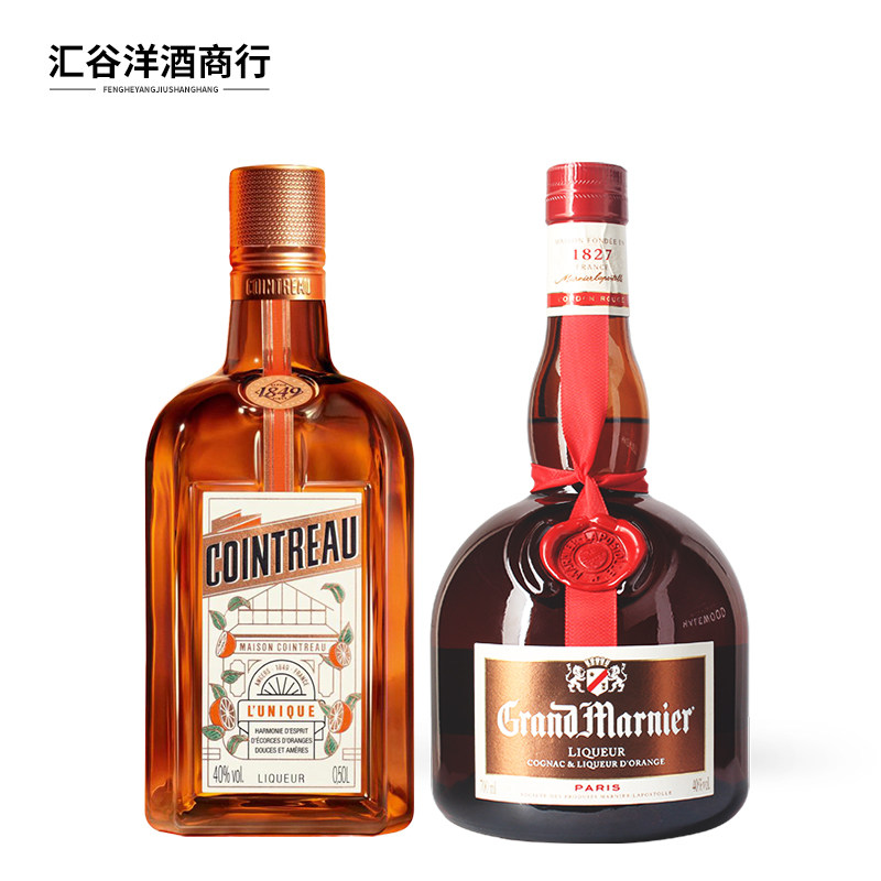 进口洋酒法国君度甜橙味力娇酒500ml柑曼怡柑橘利口酒双支组合