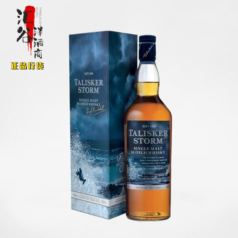 苏格兰洋酒包邮 Talisker泰斯卡风暴单一麦芽威士忌酒
